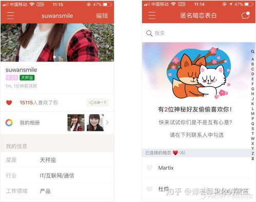 陌生人社交app探探产品评测及功能架构图