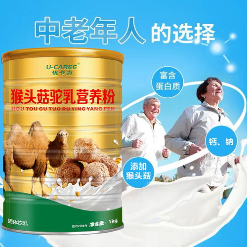 优卡力猴头菇驼乳营养粉中老年驼奶粉 新疆正品1千克