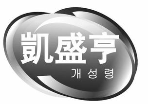 汕头市龙湖区康迪隆食品厂