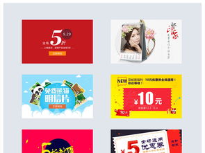 精品活动专题广告位banner图片素材 psd设计图下载 其他海报创意海报大全 编号 16120312