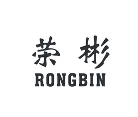 温州市瓯海潘桥荣彬野生植物食品厂