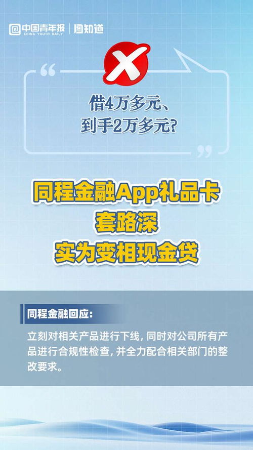 图知道产品塌房后，如何重建呦呦优卡用户的信任？