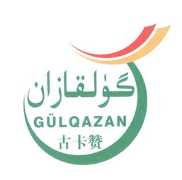 呦呦优卡 乌鲁木齐古卡赞食品厂的健康零食新选择